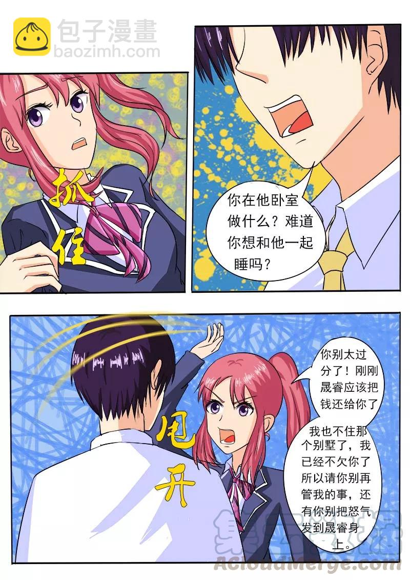 至今花蕊有净尘韩漫全集-第56话 他想让我明白什么无删减无遮挡章节图片 