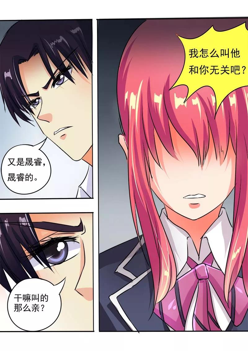 至今花蕊有净尘韩漫全集-第56话 他想让我明白什么无删减无遮挡章节图片 