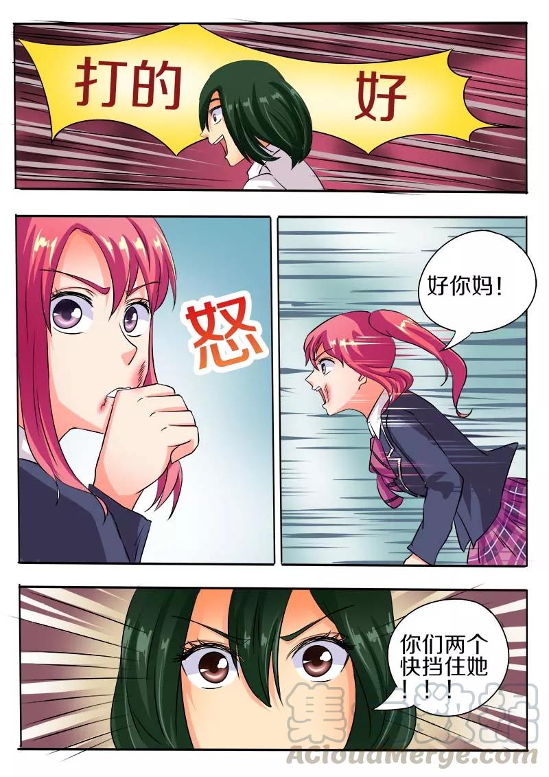 至今花蕊有净尘韩漫全集-第57话 我被阴了无删减无遮挡章节图片 