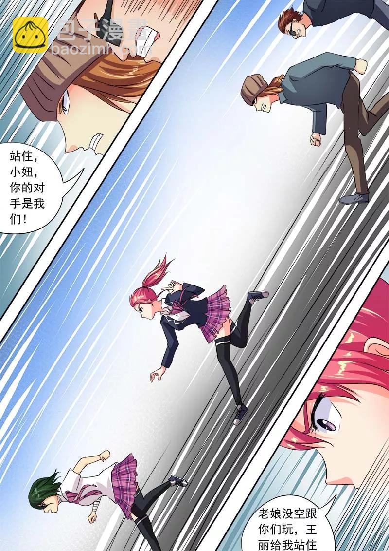 至今花蕊有净尘韩漫全集-第57话 我被阴了无删减无遮挡章节图片 