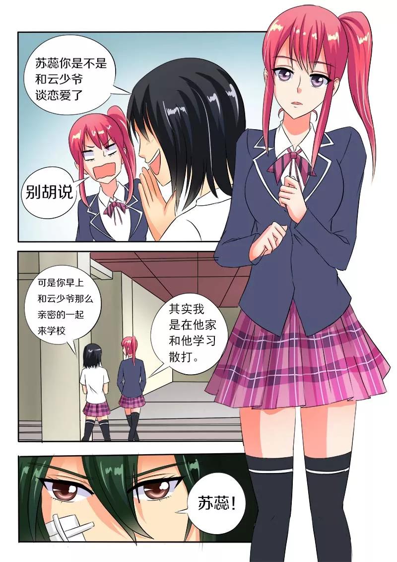 至今花蕊有净尘韩漫全集-第57话 我被阴了无删减无遮挡章节图片 