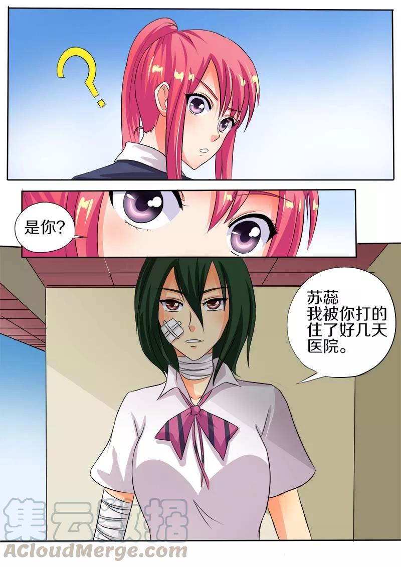 至今花蕊有净尘韩漫全集-第57话 我被阴了无删减无遮挡章节图片 