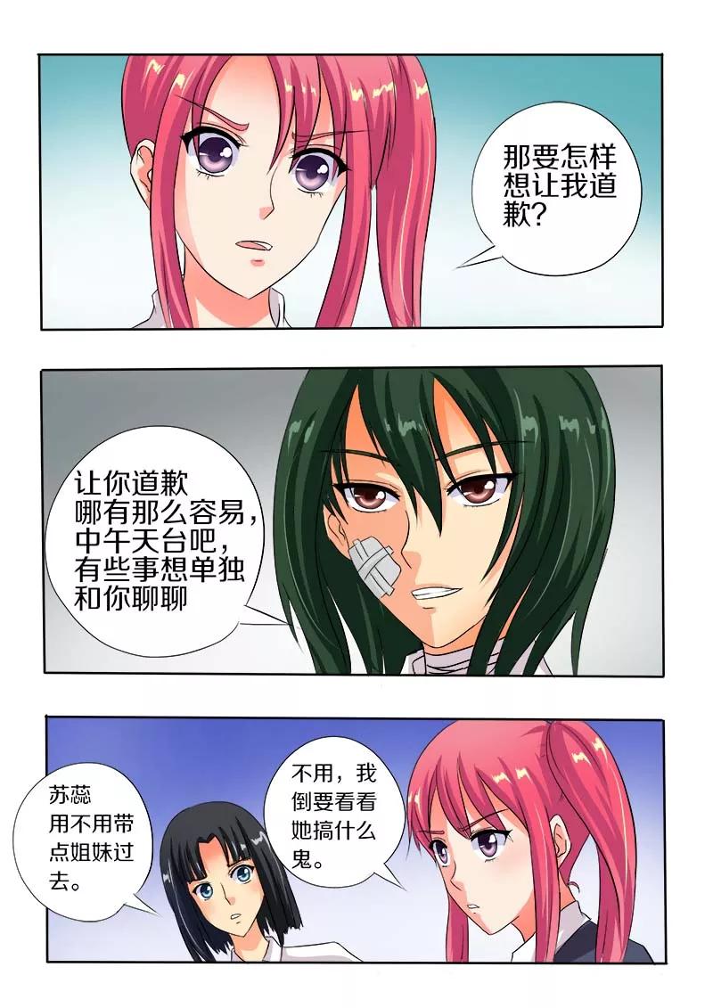至今花蕊有净尘韩漫全集-第57话 我被阴了无删减无遮挡章节图片 