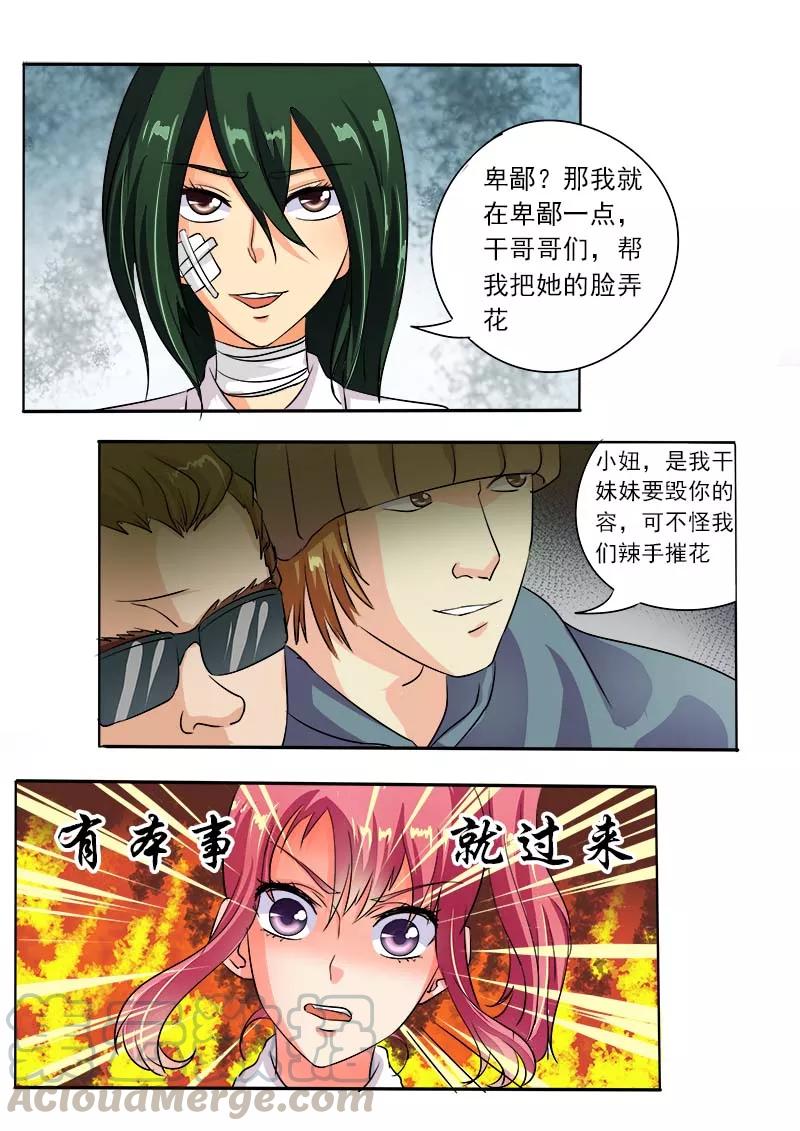 至今花蕊有净尘韩漫全集-第57话 我被阴了无删减无遮挡章节图片 