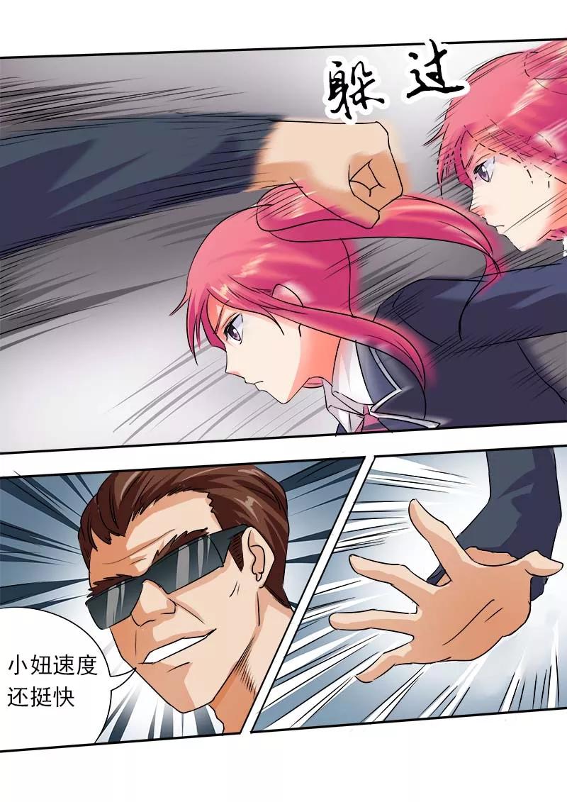 至今花蕊有净尘韩漫全集-第57话 我被阴了无删减无遮挡章节图片 