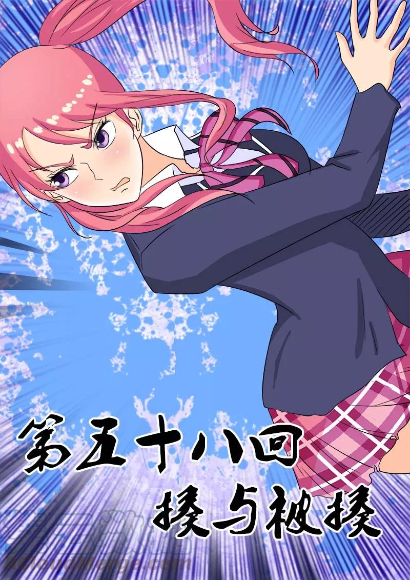 至今花蕊有净尘韩漫全集-第58话 揍与被揍无删减无遮挡章节图片 