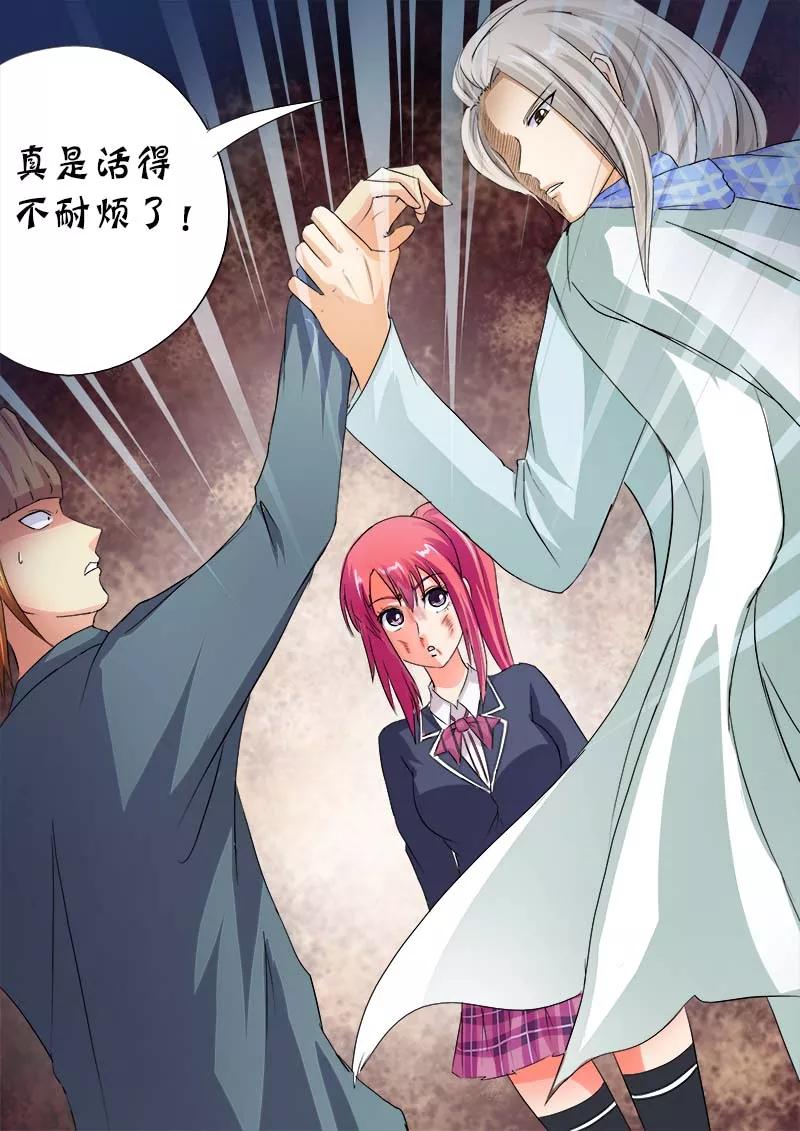 至今花蕊有净尘韩漫全集-第58话 揍与被揍无删减无遮挡章节图片 