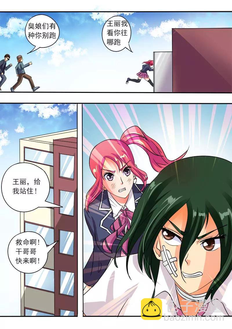 至今花蕊有净尘韩漫全集-第58话 揍与被揍无删减无遮挡章节图片 