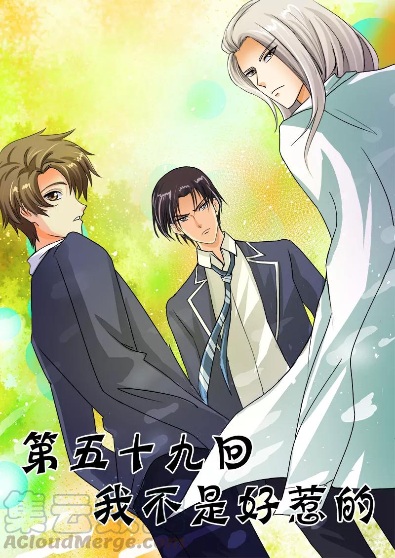 至今花蕊有净尘韩漫全集-第59话 我不是好惹的无删减无遮挡章节图片 