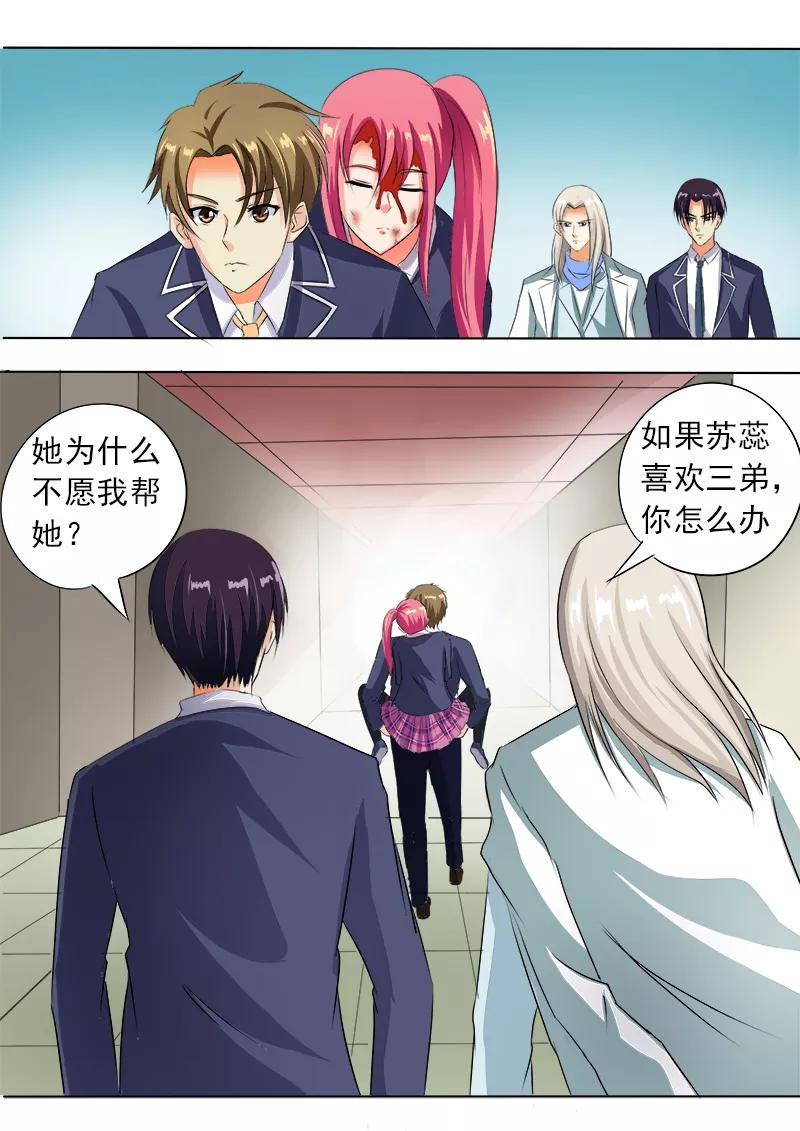 至今花蕊有净尘韩漫全集-第59话 我不是好惹的无删减无遮挡章节图片 