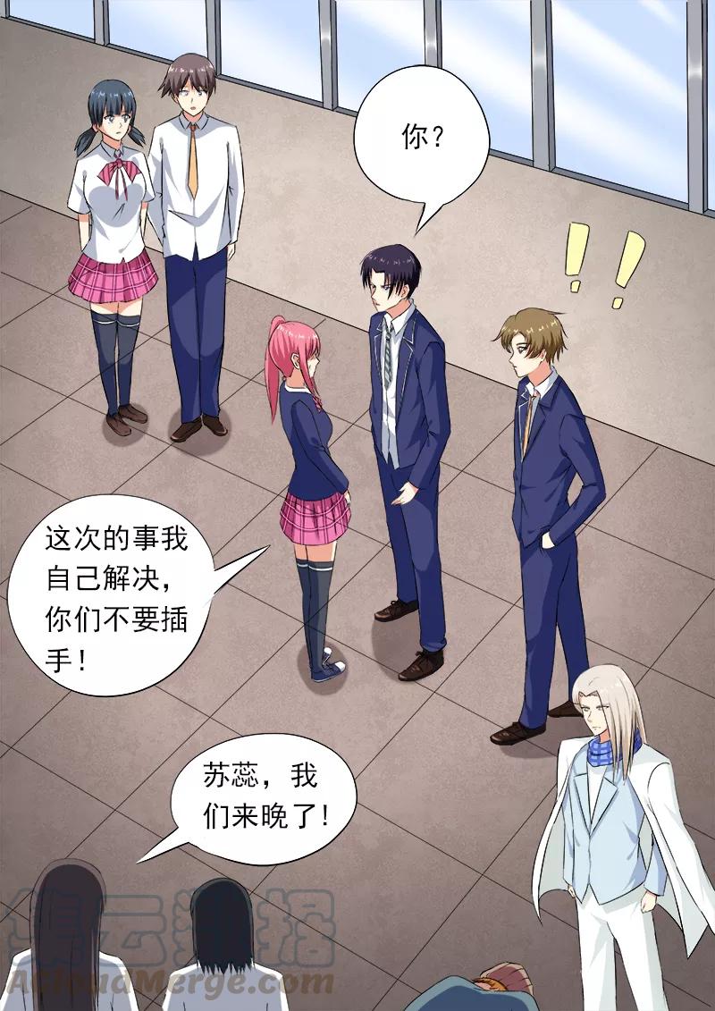至今花蕊有净尘韩漫全集-第59话 我不是好惹的无删减无遮挡章节图片 