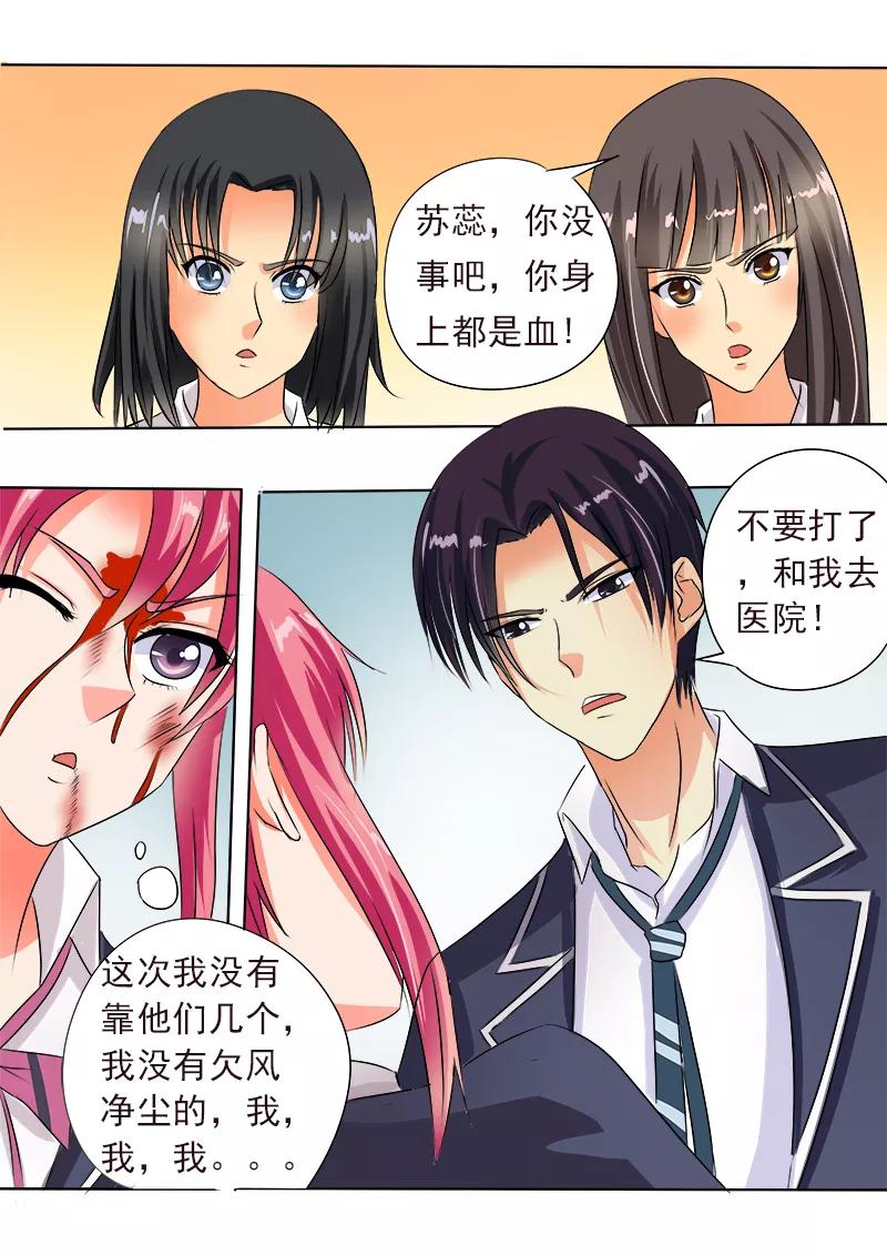 至今花蕊有净尘韩漫全集-第59话 我不是好惹的无删减无遮挡章节图片 