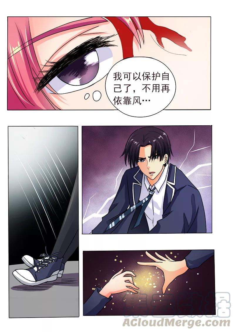至今花蕊有净尘韩漫全集-第59话 我不是好惹的无删减无遮挡章节图片 