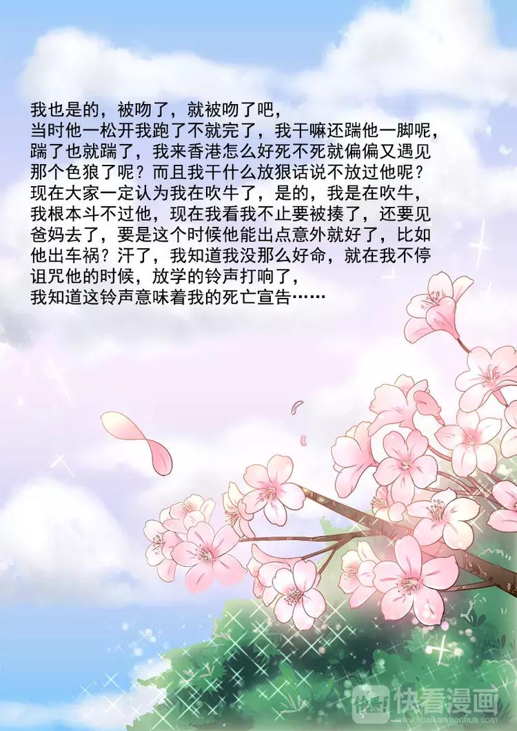 至今花蕊有净尘韩漫全集-第7话 峰回路转无删减无遮挡章节图片 