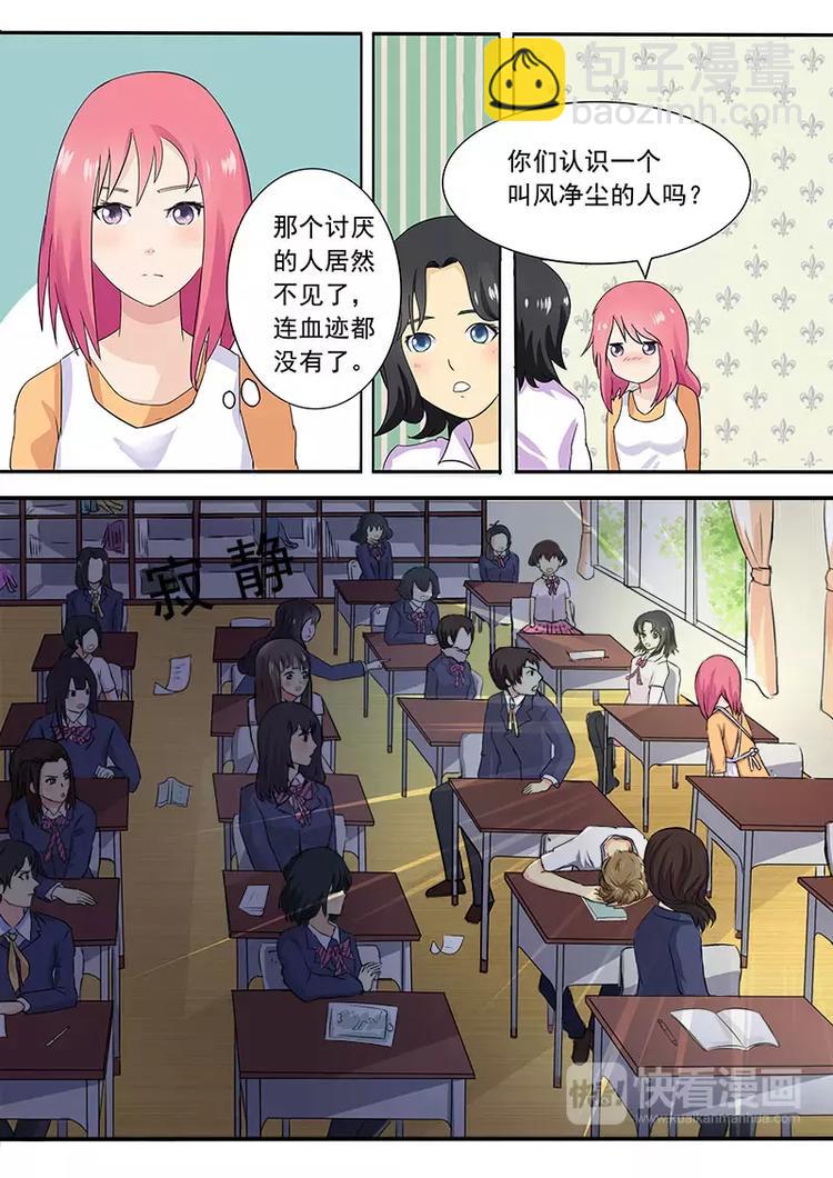 至今花蕊有净尘韩漫全集-第7话 峰回路转无删减无遮挡章节图片 
