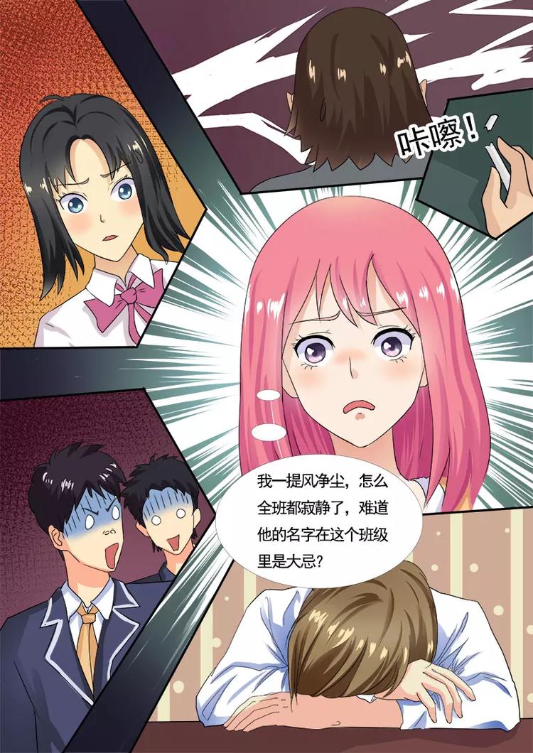 至今花蕊有净尘韩漫全集-第7话 峰回路转无删减无遮挡章节图片 