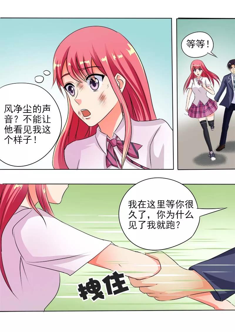 至今花蕊有净尘韩漫全集-第60话 我变成了猪八戒无删减无遮挡章节图片 