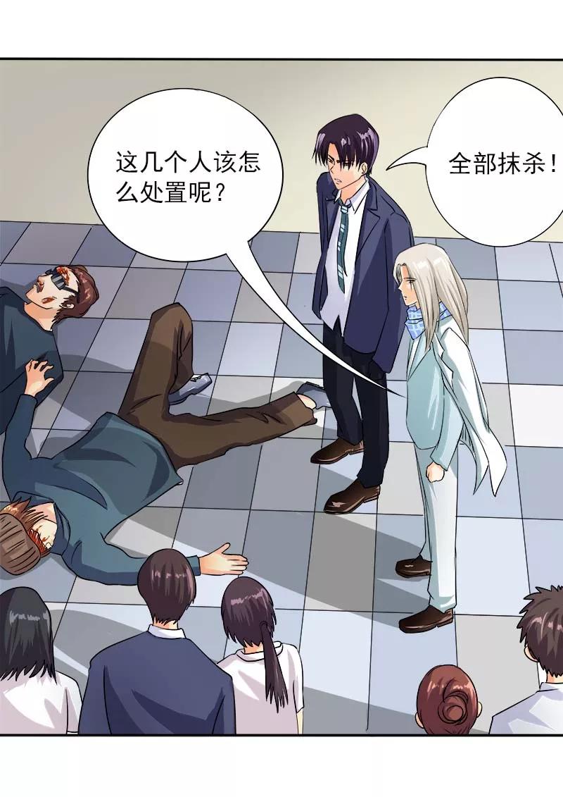 至今花蕊有净尘韩漫全集-第60话 我变成了猪八戒无删减无遮挡章节图片 