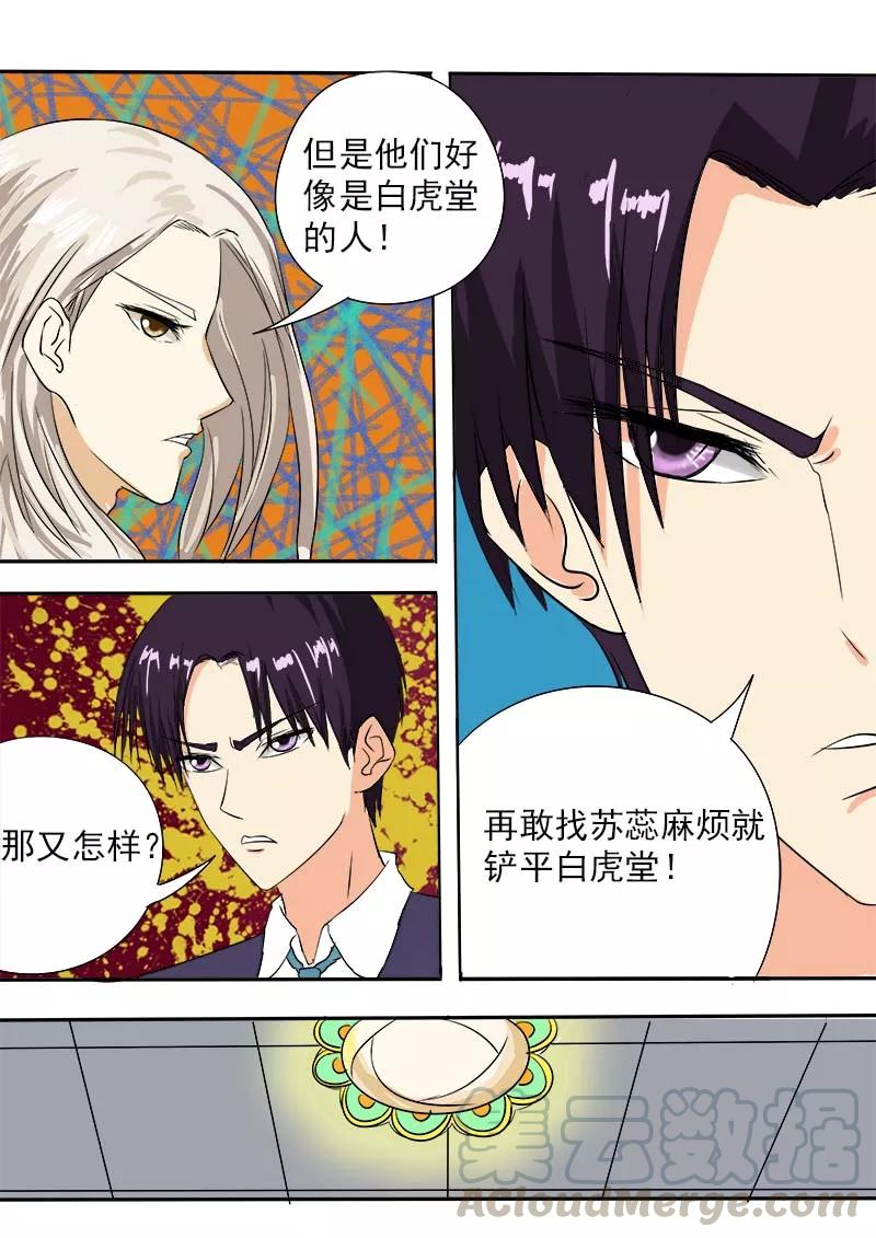至今花蕊有净尘韩漫全集-第60话 我变成了猪八戒无删减无遮挡章节图片 