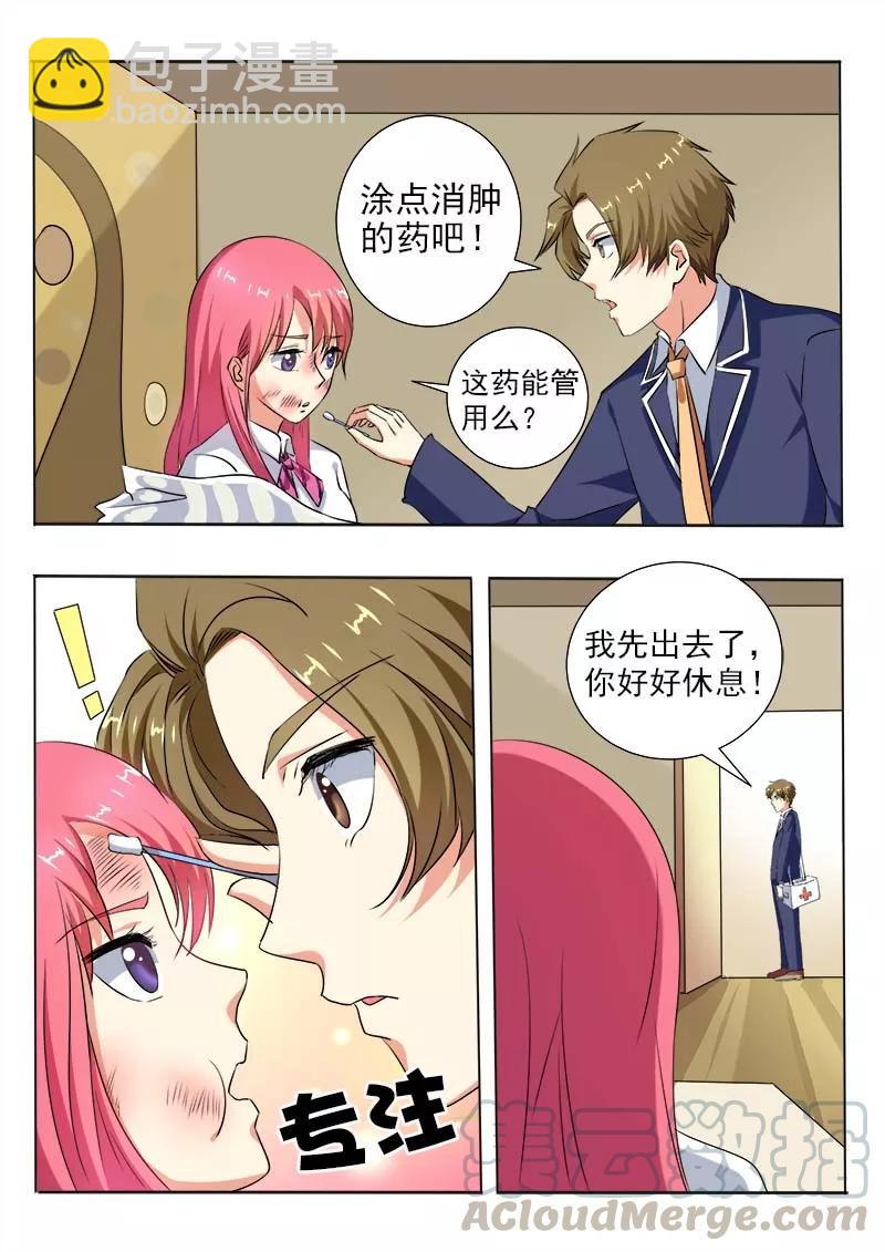 至今花蕊有净尘韩漫全集-第60话 我变成了猪八戒无删减无遮挡章节图片 