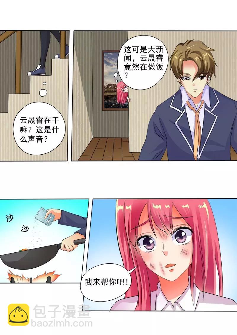 至今花蕊有净尘韩漫全集-第60话 我变成了猪八戒无删减无遮挡章节图片 