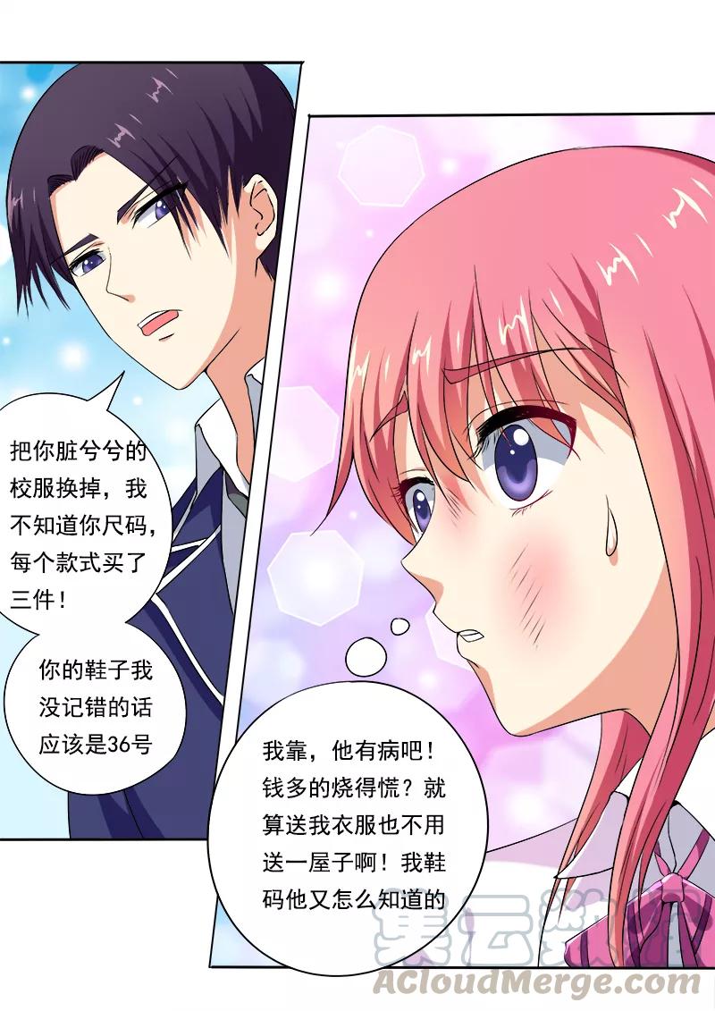 至今花蕊有净尘韩漫全集-第62话 他喜欢我？无删减无遮挡章节图片 