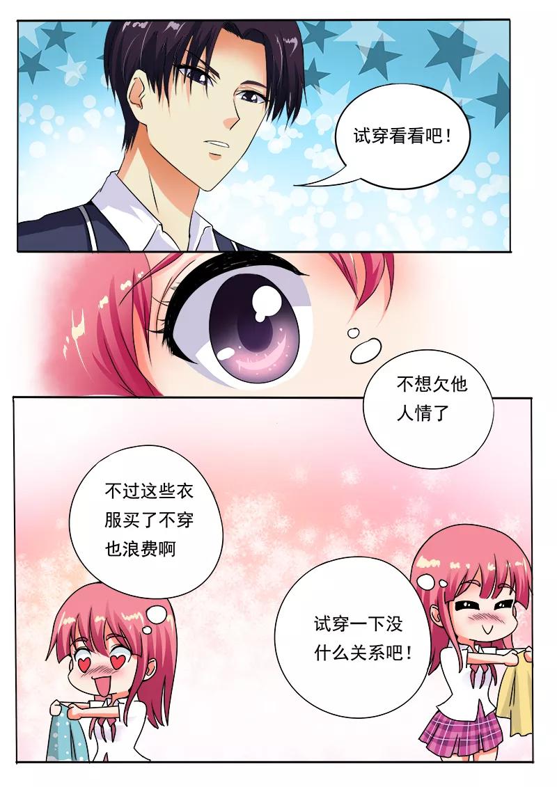 至今花蕊有净尘韩漫全集-第62话 他喜欢我？无删减无遮挡章节图片 