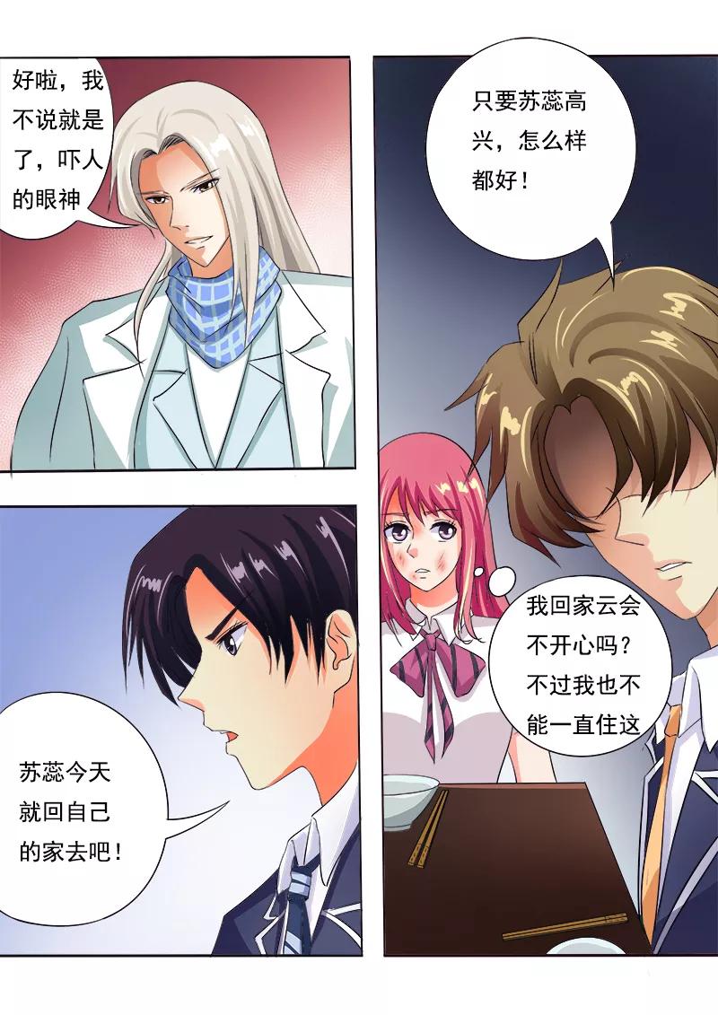 至今花蕊有净尘韩漫全集-第62话 他喜欢我？无删减无遮挡章节图片 
