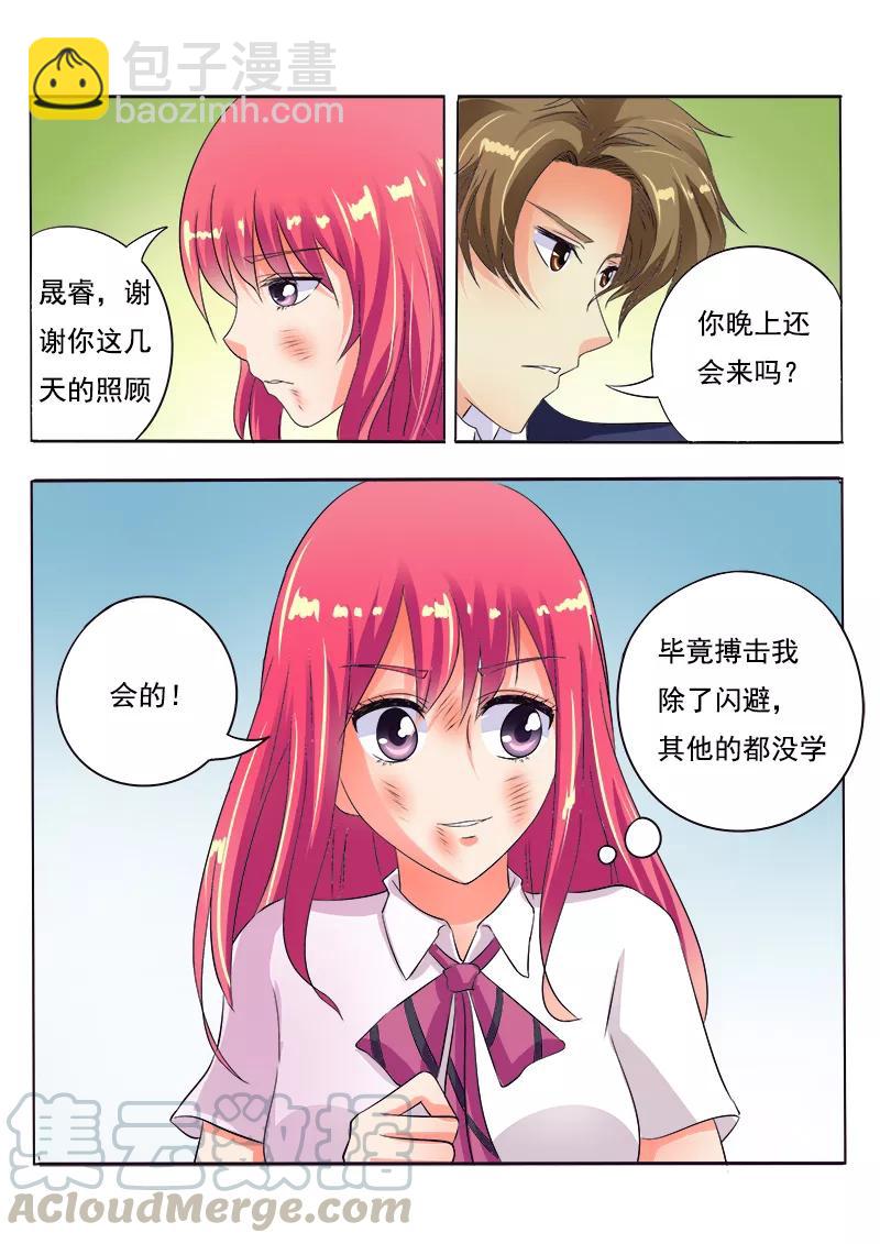 至今花蕊有净尘韩漫全集-第62话 他喜欢我？无删减无遮挡章节图片 