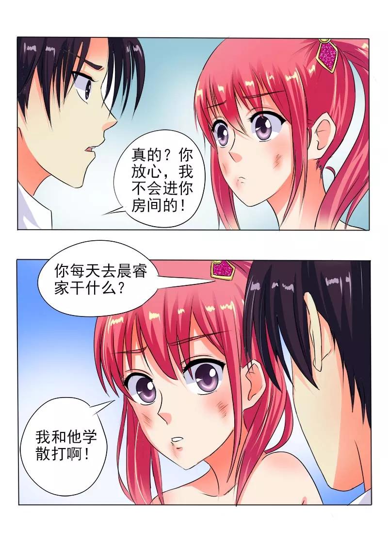 至今花蕊有净尘韩漫全集-第64话 穿了一身钞票无删减无遮挡章节图片 