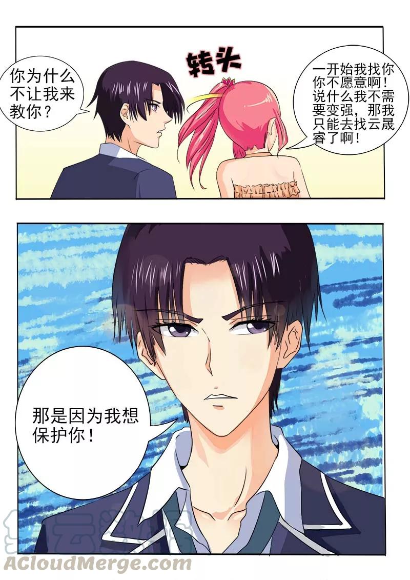 至今花蕊有净尘韩漫全集-第64话 穿了一身钞票无删减无遮挡章节图片 