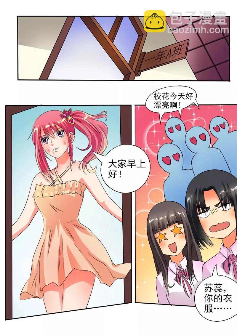 至今花蕊有净尘韩漫全集-第64话 穿了一身钞票无删减无遮挡章节图片 