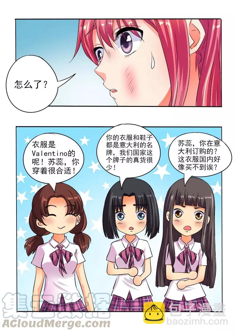 至今花蕊有净尘韩漫全集-第64话 穿了一身钞票无删减无遮挡章节图片 