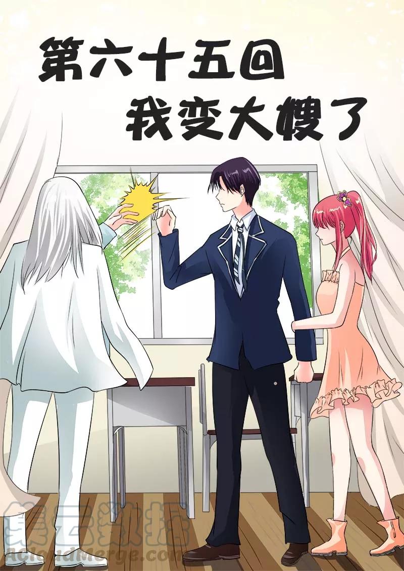至今花蕊有净尘韩漫全集-第65话 我变大嫂了无删减无遮挡章节图片 