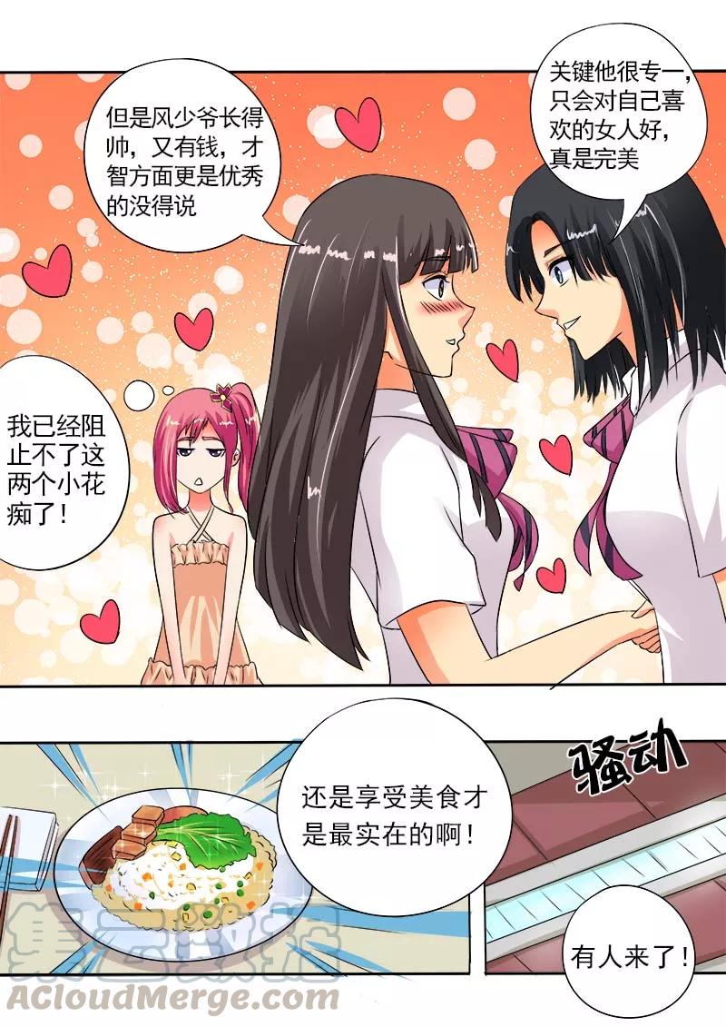 至今花蕊有净尘韩漫全集-第65话 我变大嫂了无删减无遮挡章节图片 
