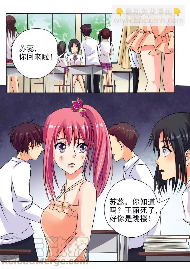 至今花蕊有净尘韩漫全集-第65话 我变大嫂了无删减无遮挡章节图片 