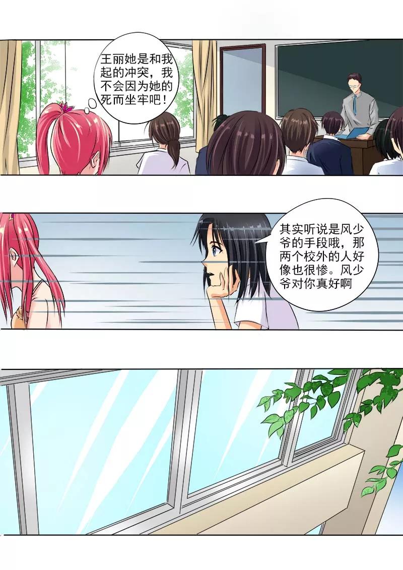 至今花蕊有净尘韩漫全集-第65话 我变大嫂了无删减无遮挡章节图片 
