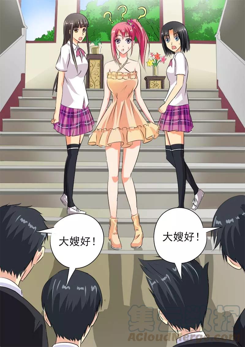 至今花蕊有净尘韩漫全集-第65话 我变大嫂了无删减无遮挡章节图片 