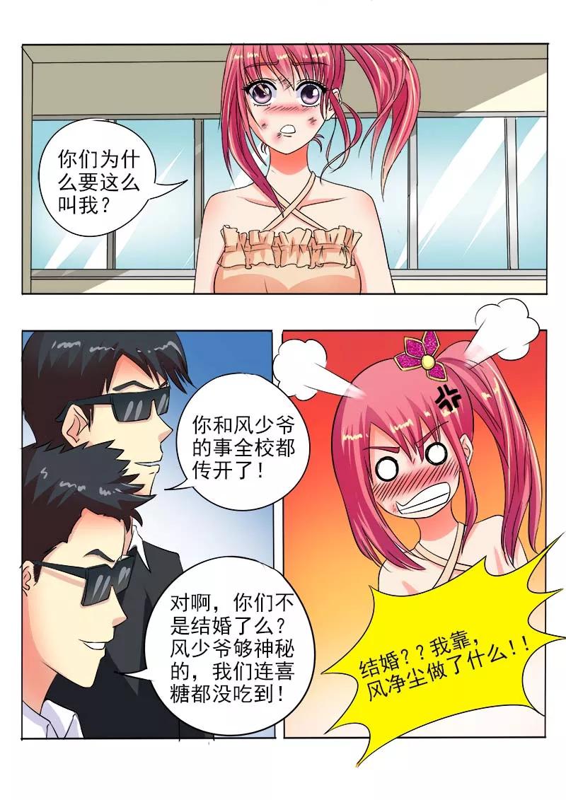 至今花蕊有净尘韩漫全集-第65话 我变大嫂了无删减无遮挡章节图片 
