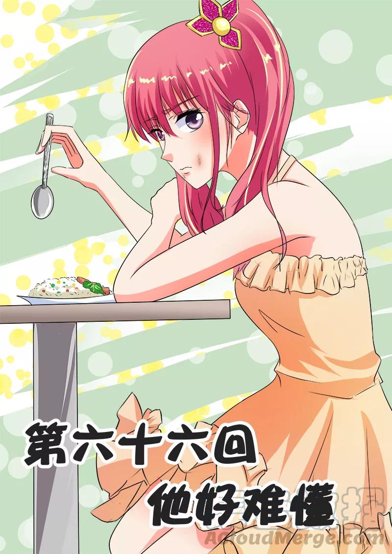 至今花蕊有净尘韩漫全集-第66话 他好难懂无删减无遮挡章节图片 