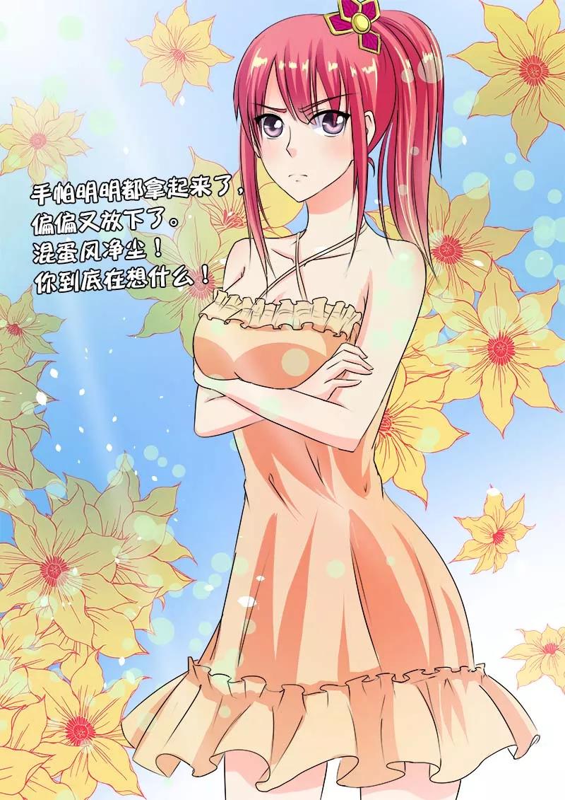 至今花蕊有净尘韩漫全集-第66话 他好难懂无删减无遮挡章节图片 