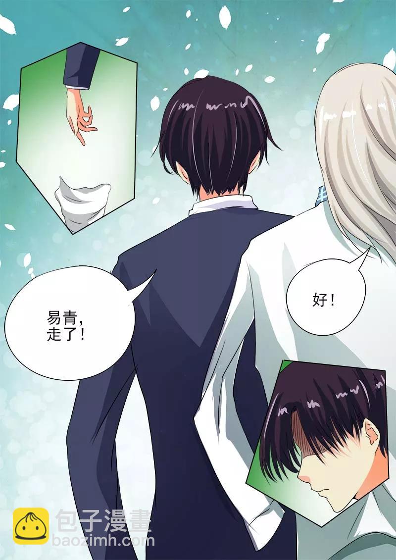 至今花蕊有净尘韩漫全集-第66话 他好难懂无删减无遮挡章节图片 