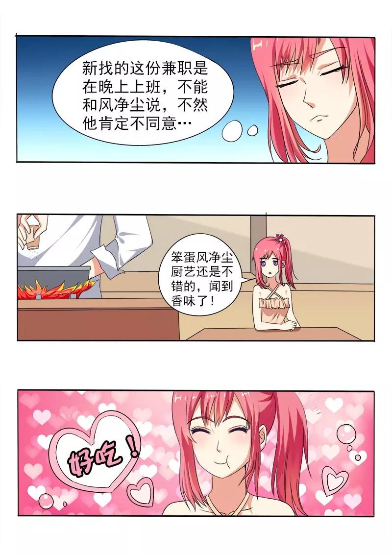 至今花蕊有净尘韩漫全集-第67话 兄弟的交锋无删减无遮挡章节图片 