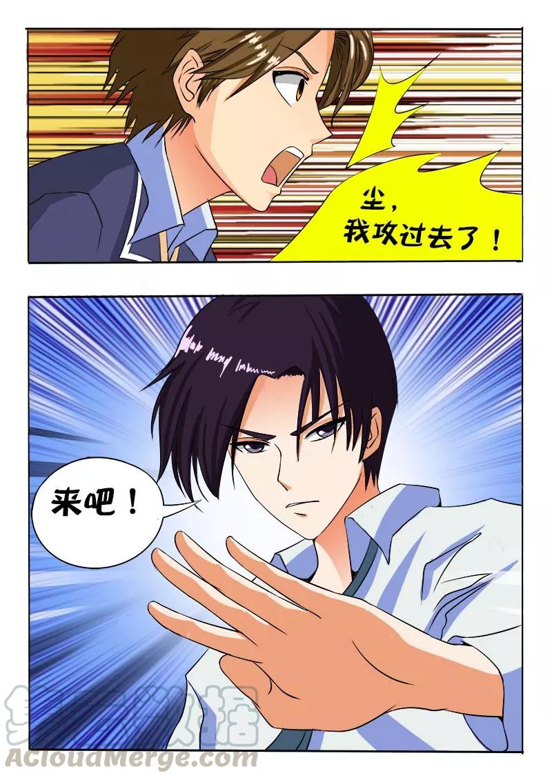 至今花蕊有净尘韩漫全集-第67话 兄弟的交锋无删减无遮挡章节图片 