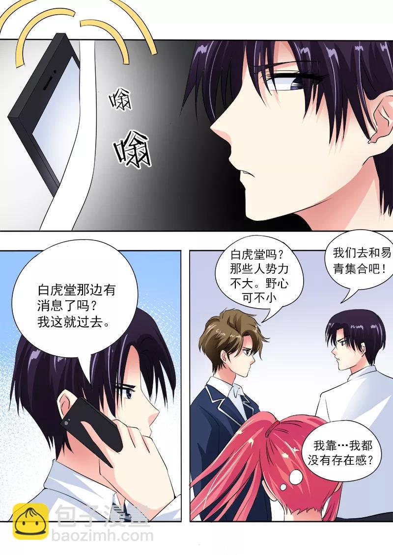 至今花蕊有净尘韩漫全集-第68话 我又被绑架了无删减无遮挡章节图片 