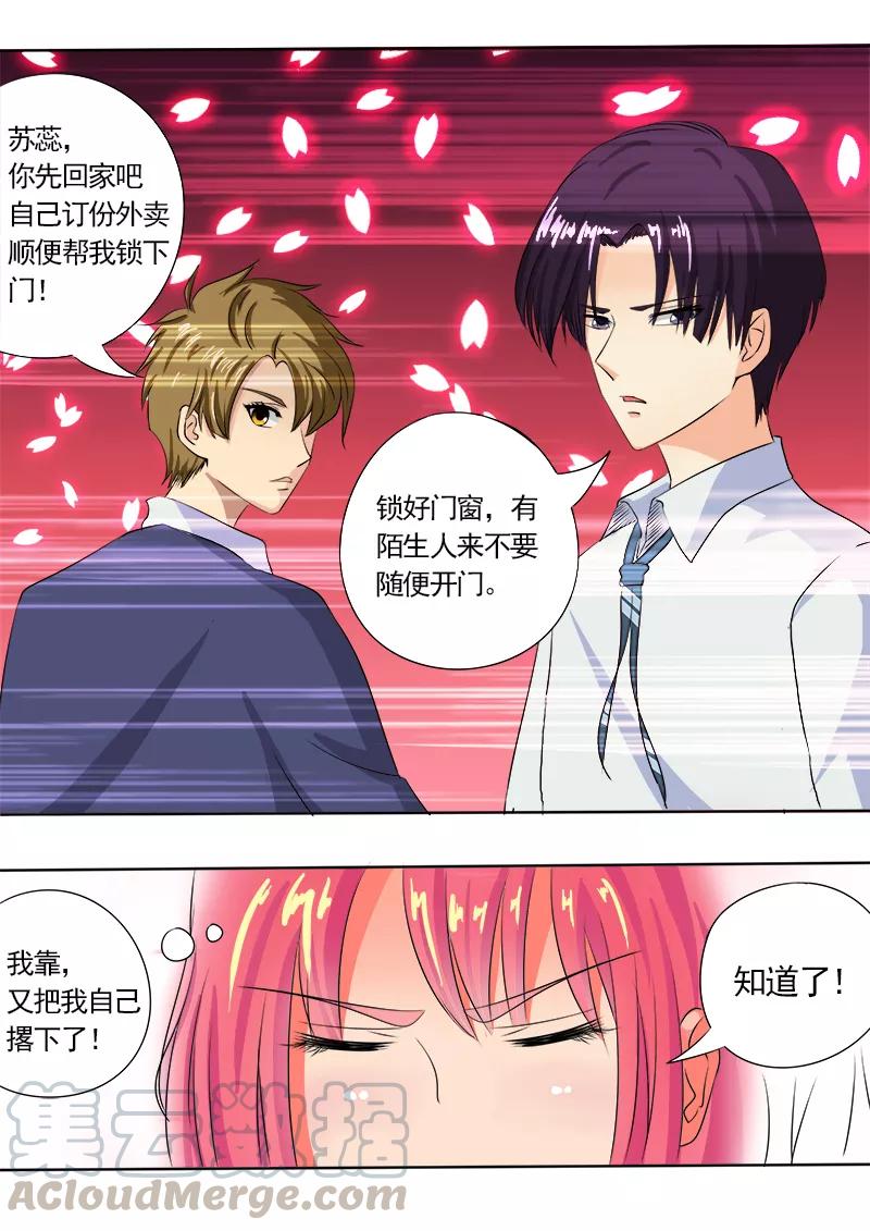 至今花蕊有净尘韩漫全集-第68话 我又被绑架了无删减无遮挡章节图片 