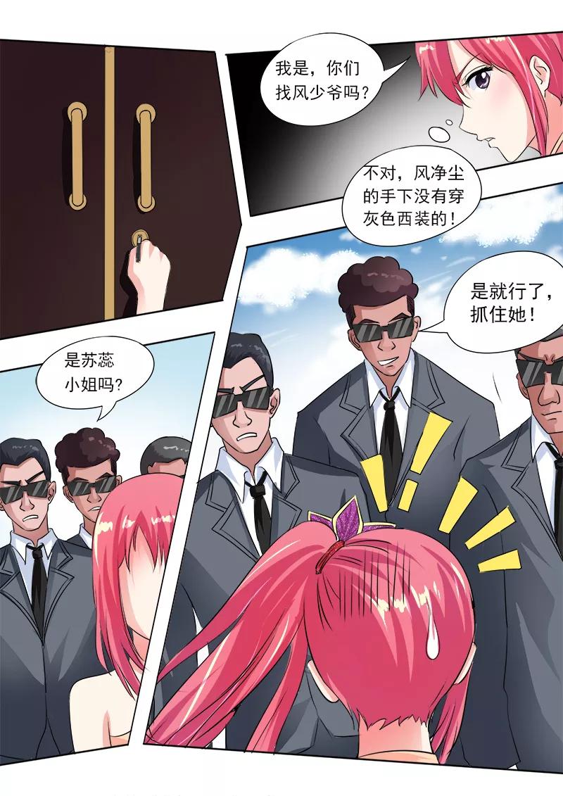 至今花蕊有净尘韩漫全集-第68话 我又被绑架了无删减无遮挡章节图片 