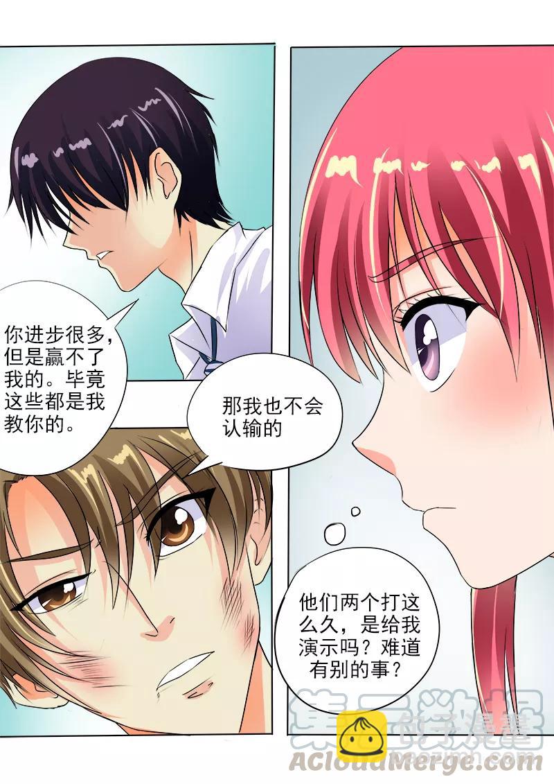 至今花蕊有净尘韩漫全集-第68话 我又被绑架了无删减无遮挡章节图片 