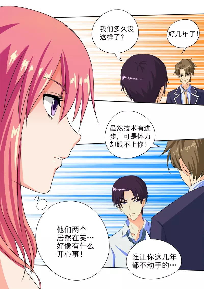 至今花蕊有净尘韩漫全集-第68话 我又被绑架了无删减无遮挡章节图片 