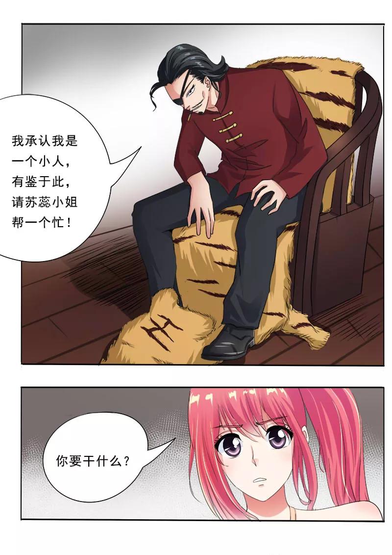 至今花蕊有净尘韩漫全集-第69话 我绝对不会出卖他无删减无遮挡章节图片 